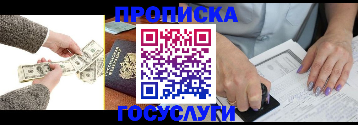 временная регистрация законно в Ужуре