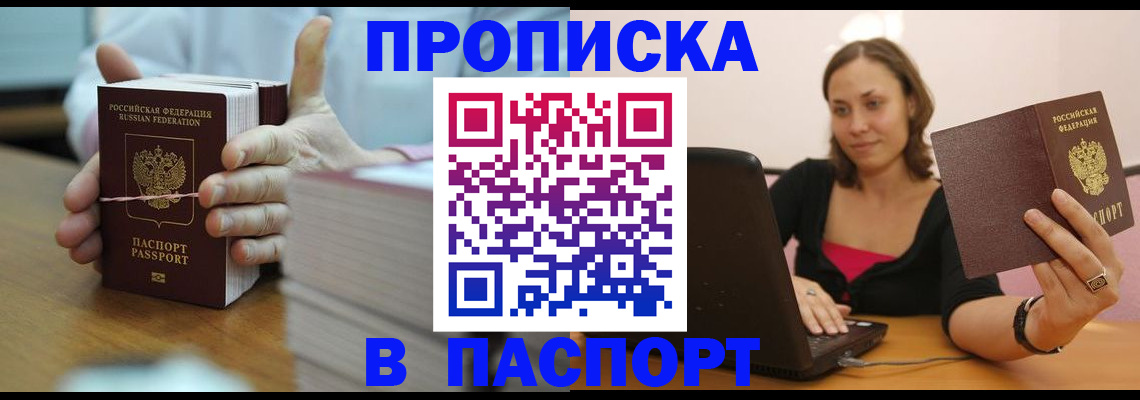 прописка поиск в Ужуре