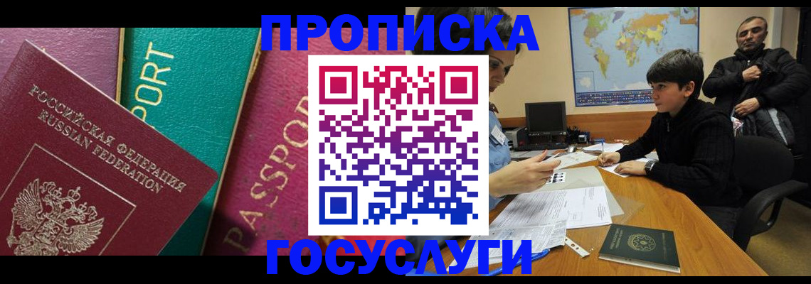 прописка для кредита в Ужуре